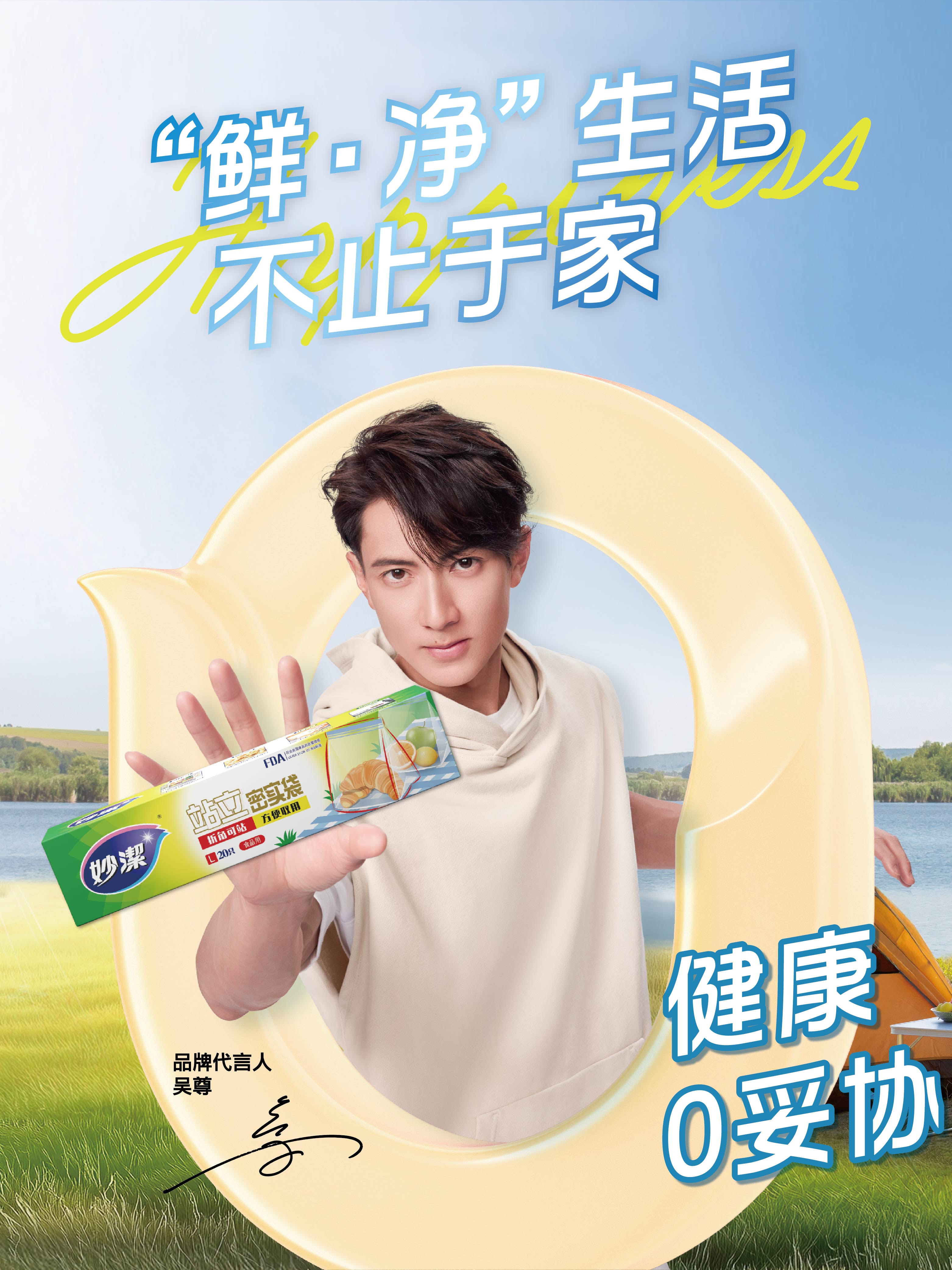 社交风尚